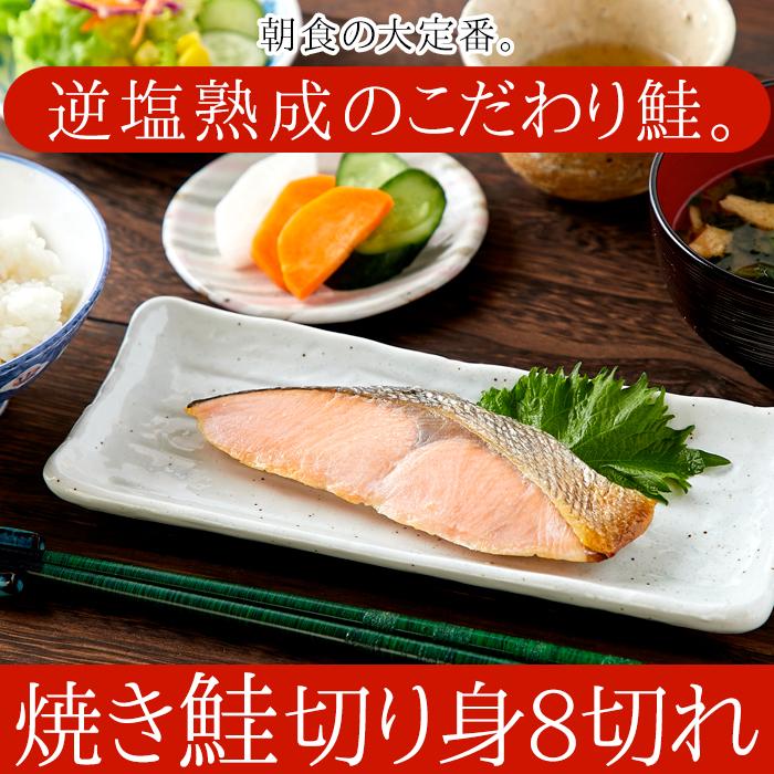 鮭 切り身 サケの切り身 焼き鮭 冷凍 国産 北海道産 知床 熟成 天然鮭 白鮭 シャケ 個包装 真空パック 熨斗 ギフト お中元 御歳暮 お祝い 【納期E】【nk00000022】