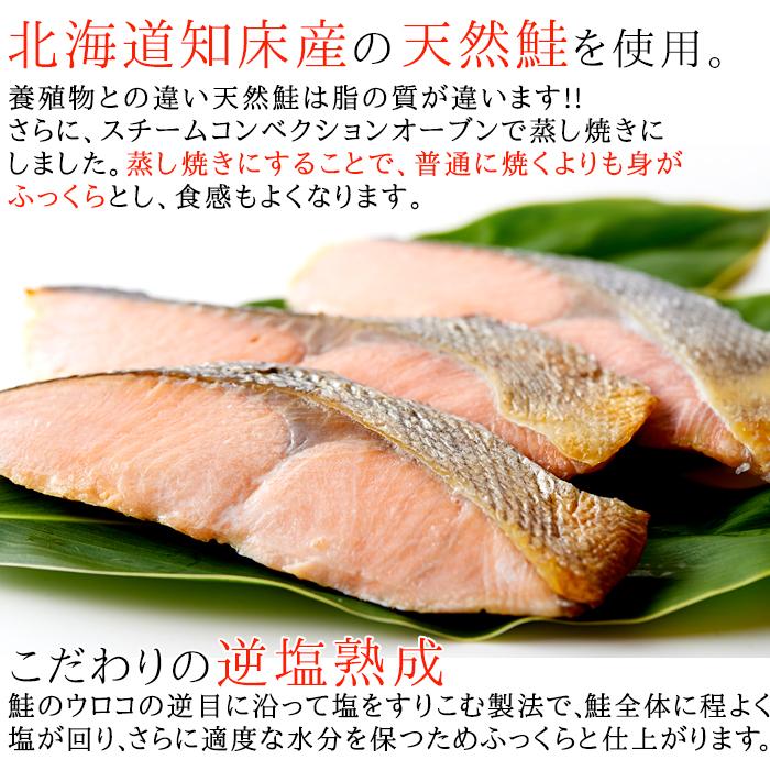 鮭 切り身 サケの切り身 焼き鮭 冷凍 国産 北海道産 知床 熟成 天然鮭 白鮭 シャケ 個包装 真空パック 熨斗 ギフト お中元 御歳暮 お祝い 【納期E】【nk00000022】