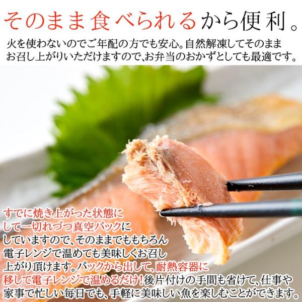 鮭 切り身 サケの切り身 焼き鮭 冷凍 国産 北海道産 熟成 天然鮭 シャケ 個包装 真空パック のし 熨斗 ギフト 贈り物 お中元 御歳暮 お祝い 【納期E】【nk00000022】