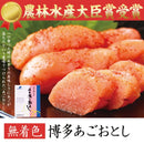 めんたいこ 明太子 あごおとし 無着色 国産 博多 辛子明太子 300g ご飯のお供 ご飯の友 おかず 無色 辛子めんたいこ 農林水産大臣賞受賞 【納期E】【nk00000028】