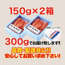 めんたいこ 明太子 あごおとし 無着色 国産 博多 辛子明太子 300g ご飯のお供 ご飯の友 おかず 無色 辛子めんたいこ 農林水産大臣賞受賞 【納期E】【nk00000028】