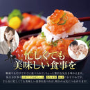 海鮮丼セット 海鮮丼の素 海鮮丼の具 冷凍 海鮮丼 海鮮丼のたれ 鉄火丼 マグロ丼 ネギトロ サーモンねぎとろ トロサーモン イカサーモン 【納期E】【nk00000039】