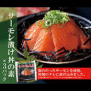 海鮮丼セット 海鮮丼の素 海鮮丼の具 冷凍 海鮮丼 海鮮丼のたれ 鉄火丼 マグロ丼 ネギトロ サーモンねぎとろ トロサーモン イカサーモン 【納期E】【nk00000039】