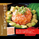 海鮮丼セット 海鮮丼の素 海鮮丼の具 冷凍 海鮮丼 海鮮丼のたれ 鉄火丼 マグロ丼 ネギトロ サーモンねぎとろ トロサーモン イカサーモン 【納期E】【nk00000039】