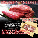 馬刺し 訳あり 規格外サイズ 生食用 冷凍 上赤身 バサシ ばさし 馬肉 ヘルシー 食べやすい 美味しい アレンジ自在 馬刺し丼 桜ユッケ 【納期E】【nk00000042】