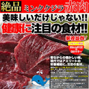 クジラ肉 ブロック 鯨肉 刺身 赤身 鯨 さしみ ミンク くじら肉 ヘルシー 低カロリー サク肉 低温熟成 天然 生食 冷凍 アレンジ 鯨竜田揚げ 【納期E】【nk00000046】