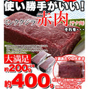 クジラ肉 ブロック 鯨肉 刺身 赤身 鯨 さしみ ミンク くじら肉 ヘルシー 低カロリー サク肉 低温熟成 天然 生食 冷凍 アレンジ 鯨竜田揚げ 【納期E】【nk00000046】