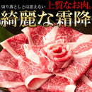 黒毛和牛 切り落とし すき焼き A4 A5等級 ブランド牛 訳あり 無選別 冷凍 しゃぶしゃぶ 牛肉 霜降り 九州 赤身 脂 個体識別番号 証明シール 【納期E】【nk00000047】