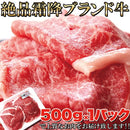 黒毛和牛 切り落とし すき焼き A4 A5等級 ブランド牛 訳あり 無選別 冷凍 しゃぶしゃぶ 牛肉 霜降り 九州 赤身 脂 個体識別番号 証明シール 【納期E】【nk00000047】