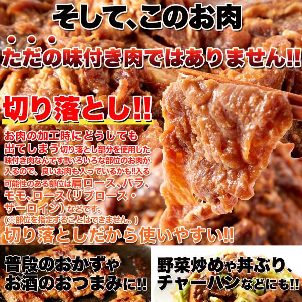 牛肉 1kg 冷凍 味付き タレ漬け にんにく 味噌 みそ たれ 切落とし 訳あり 無選別 部位 肩ロース バラ モモ リブロース サーロイン 焼き肉 【納期E】【nk00000063】