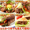 牛肉 1kg 冷凍 味付き タレ漬け にんにく 味噌 みそ たれ 切落とし 訳あり 無選別 部位 肩ロース バラ モモ リブロース サーロイン 焼き肉 【納期E】【nk00000063】