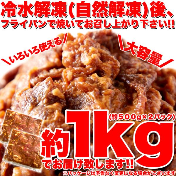 牛肉 1kg 冷凍 味付き タレ漬け にんにく 味噌 みそ たれ 切落とし 訳あり 無選別 部位 肩ロース バラ モモ リブロース サーロイン 焼き肉 【納期E】【nk00000063】