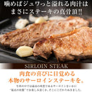 サーロインステーキ 牛肉 熟成 サーロイン ステーキ 柔らかい やわらかい 美味しい ウェットエイジング 高級 高品質 安全  150g 3枚セット 【納期E】【nk00000064】
