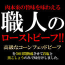 ローストビーフ コーンフェッドビーフ 熟成 牛肉 赤身肉 ブロック ローストビーフ用肉 高級 美味しい 冷凍 ローストビーフ用 岩塩 黒胡椒 【納期E】【nk00000065】
