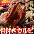 カルビ 骨付き ショートリブ 1kg 牛肉 業務用 家庭用 バーベキュー BBQ 焼き肉 骨付きカルビ スライス IQF凍結 新鮮 鮮度 肉汁 美味しい 【納期E】【nk00000074】