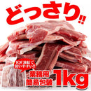 カルビ 骨付き ショートリブ 1kg 牛肉 業務用 家庭用 バーベキュー BBQ 焼き肉 骨付きカルビ スライス IQF凍結 新鮮 鮮度 肉汁 美味しい 【納期E】【nk00000074】