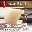 ホタテ貝柱 1kg 北海道産 刺身 さしみ 帆立 貝柱 新鮮 訳あり 割れ 欠け 急速冷凍 甘い 甘み 美味しい ホタテの貝柱 アレンジ自在 サラダ 【納期E】【nk00000082】