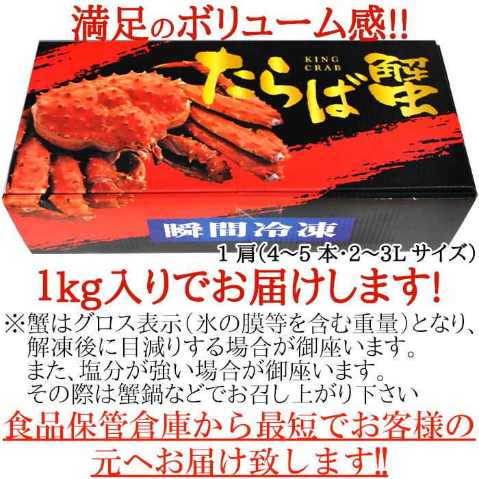 タラバガニ 1kg たらば蟹 ギフト カニ足 蟹足 足だけ 焼き 急速冷凍 鮮度 ボイル 大容量 熨斗 のし お中元 御歳暮 贈り物 御礼 お祝い 【納期E】【nk00000088】