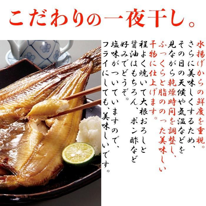 ほっけ 北海道 真ほっけ 一夜干し ホッケ 開き 干物 乾物 ひもの 魚 冷凍 おかず 肴 ギフト 熨斗 のし お中元 御歳暮 贈り物 御礼 お祝い 【納期E】【nk00000091】