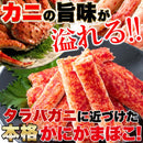 カニカマ 業務用 冷凍食品 かにかま タラバガニ風 かにかまぼこ 蒲鉾 蟹エキス入り 魚肉すり身 大容量 保存料 不使用 合成着色料 ヘルシー 【納期E】【nk00000095】