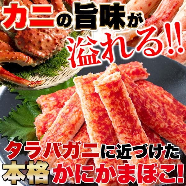 カニカマ 業務用 冷凍食品 かにかま タラバガニ風 かにかまぼこ 蒲鉾 蟹エキス入り 魚肉すり身 大容量 保存料 不使用 合成着色料 ヘルシー 【納期E】【nk00000095】