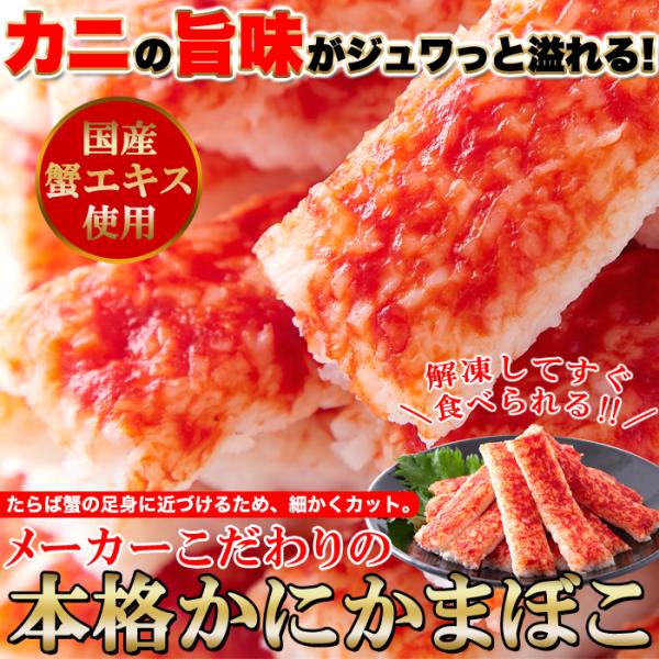 カニカマ 業務用 冷凍食品 かにかま タラバガニ風 かにかまぼこ 蒲鉾 蟹エキス入り 魚肉すり身 大容量 保存料 不使用 合成着色料 ヘルシー 【納期E】【nk00000095】