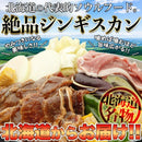 ジンギスカン ラム 羊肉 ロース マトン 食べ比べ 2種類 セット 肉のみ 美味しい 冷凍 ギフト 熨斗 お中元 御歳暮 贈り物 御礼 お祝い 【納期E】【nk00000101】