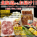 ジンギスカン ラム 羊肉 ロース マトン 食べ比べ 2種類 セット 肉のみ 美味しい 冷凍 ギフト 熨斗 お中元 御歳暮 贈り物 御礼 お祝い 【納期E】【nk00000101】