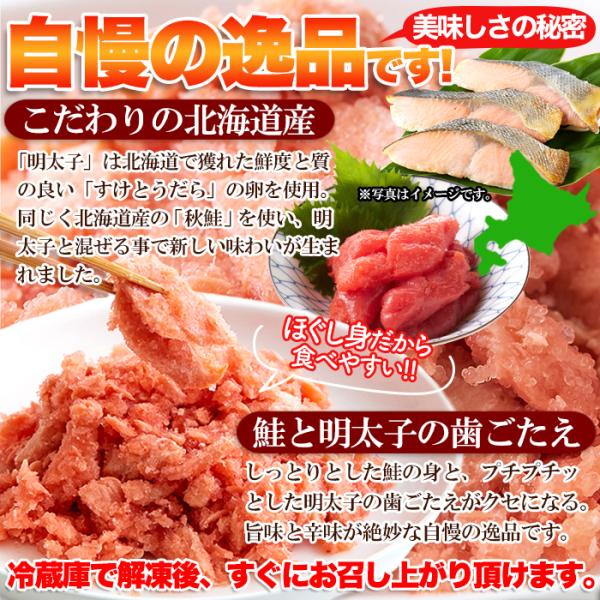鮭めんたい サケめんたい さけ明太子 鮭 シャケ ご飯の友 お供 お酒のおつまみ あて 冷凍 ギフト 熨斗 お中元 御歳暮 贈り物 御礼 お祝い 【納期E】【nk00000102】