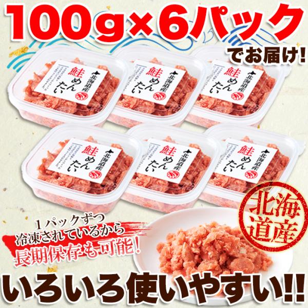 鮭めんたい サケめんたい さけ明太子 鮭 シャケ ご飯の友 お供 お酒のおつまみ あて 冷凍 ギフト 熨斗 お中元 御歳暮 贈り物 御礼 お祝い 【納期E】【nk00000102】