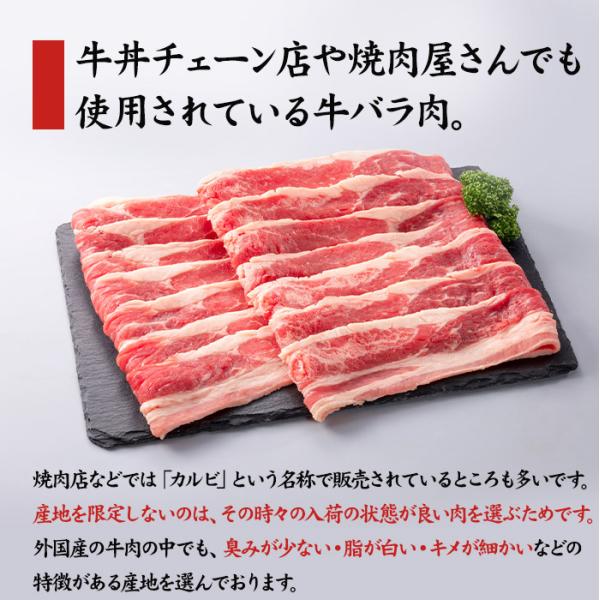 牛カルビ スライス 500g 牛肉 バラ肉 焼肉 カルビ 2mmカット 赤身肉 牛丼 焼き肉 肉じゃが 煮物 炒め物 Lカルニチン 亜鉛 鉄分 ビタミン 【納期E】【nk00000104】