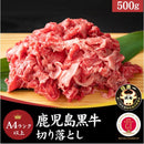 牛肉 切り落とし 500g モモスライス 鹿児島黒牛 A4ランク以上 A4等級 ブランド牛 牛肉肩 バラ 国産 黒毛和種 牛丼 肉じゃが 炒め物 冷凍便 【納期E】【nk00000105】