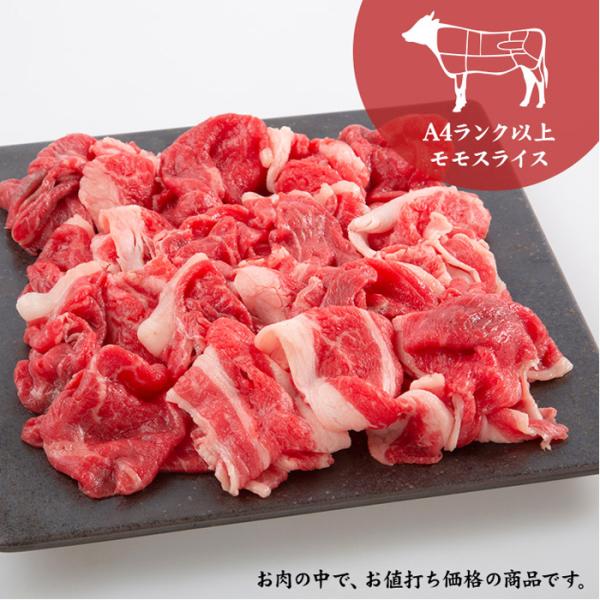 牛肉 切り落とし 500g モモスライス 鹿児島黒牛 A4 肩 バラ 国産