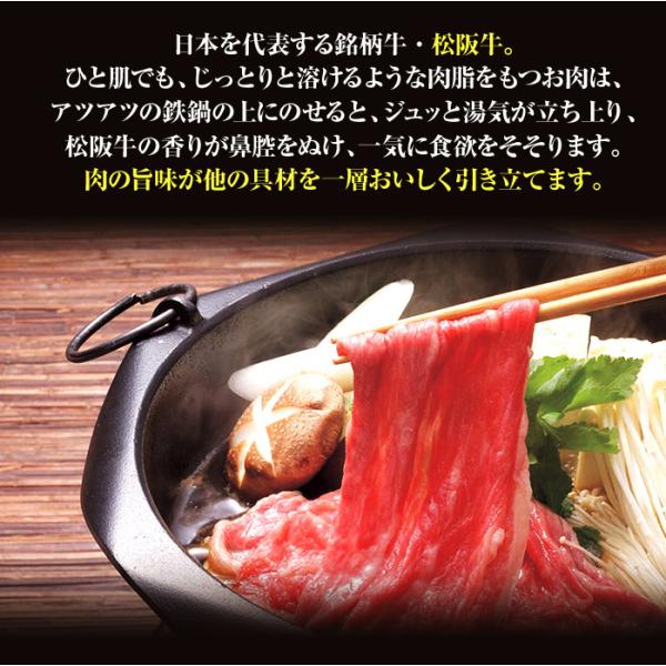 松阪牛 すき焼用 しゃぶしゃぶ ウデ モモ 肩ロース 国産 牛肉 A4