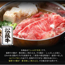 松阪牛 すき焼用 しゃぶしゃぶ用 ウデ モモ 肩ロース 国産 三重県産 銘柄牛 牛肉 A4ランク A4等級以上 しゃぶすき 200g 霜降り 脂身 冷凍 【納期E】【nk00000109】