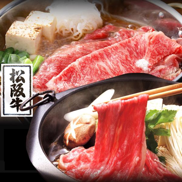 松阪牛 すき焼用 しゃぶしゃぶ用 ウデ モモ 肩ロース 国産 三重県産 銘柄牛 牛肉 A4ランク A4等級以上 しゃぶすき 200g 霜降り 脂身 冷凍 【納期E】【nk00000109】