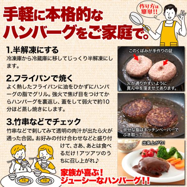 ハンバーグ 冷凍 牛肉 ジューシー 手作り 手づくり 牛生 大容量