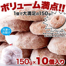 ハンバーグ 冷凍 10個セット 牛肉100% ジューシー 手作り 手づくり 牛生ハンバーグ ボリューム 大容量 シンプル 味付け 肉汁 旨味 美味しい 【納期E】【nk00000110】