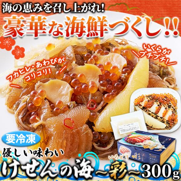 松前漬け 300g いくら ふかひれ あわび 数の子 冷凍 海鮮 高級品