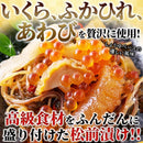 松前漬け 300g いくら ふかひれ あわび 数の子 冷凍 松前漬 海鮮 郷土料理 ご飯の友 お供 昆布 イカ 鮑 フカヒレ 高級品 海鮮丼 陸前高田 【納期E】【nk00000116】