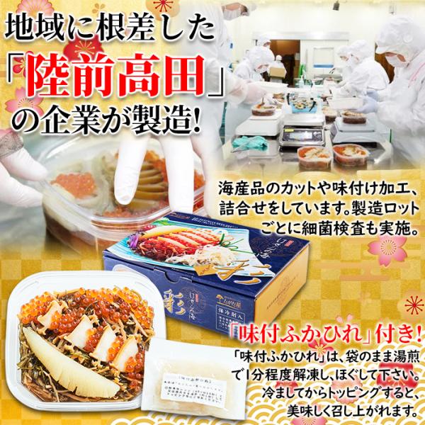 松前漬け 300g いくら ふかひれ あわび 数の子 冷凍 松前漬 海鮮 郷土料理 ご飯の友 お供 昆布 イカ 鮑 フカヒレ 高級品 海鮮丼 陸前高田 【納期E】【nk00000116】
