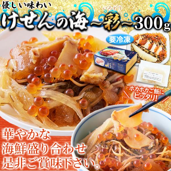 松前漬け 300g いくら ふかひれ あわび 数の子 冷凍 海鮮 高級品