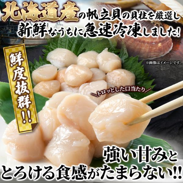 ホタテ貝柱 北海道産 刺身 さしみ 帆立 貝柱 500g 冷凍 美味しい ほたての貝柱 化粧箱入り ギフト 熨斗 お中元 御歳暮 贈り物 御礼 お祝い 【納期E】【nk00000118】
