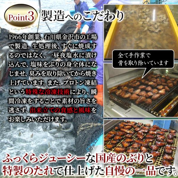 ぶりの照り焼き 国産 天然 ブリ 鰤 調理済み 業務用 骨取り なし