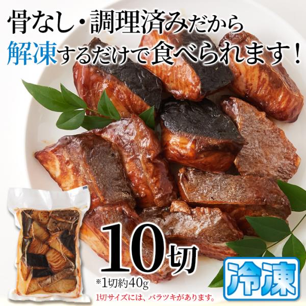 ぶりの照り焼き 国産 天然 ブリの照り焼き 鰤の照り焼き 調理済み 業務用 骨取り 骨なし ブリ照り ぶり照り 鰤照り 冷凍 美味しい 魚 10切 【納期E】【nk00000123】