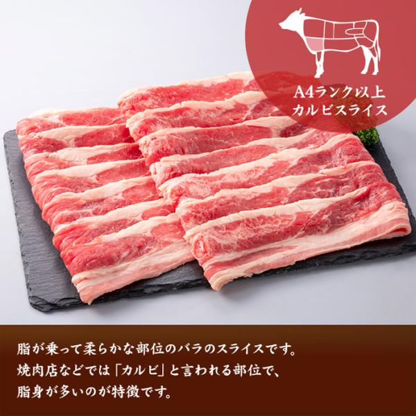 佐賀牛 カルビ バラ肉 スライス A4 500g 牛肉 黒毛和種 ブランド