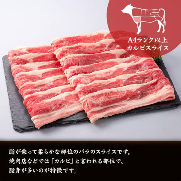 鹿児島黒牛 カルビ バラ肉 スライス 500g しゃぶしゃぶ すき焼き