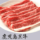 鹿児島黒牛 カルビ バラ肉 スライス A4ランク 等級以上 500g 厳選 前バラ 牛肉 黒毛和種 ブランド牛 脂身 焼きしゃぶしゃぶ すき焼き 牛丼 【納期E】【nk00000128】