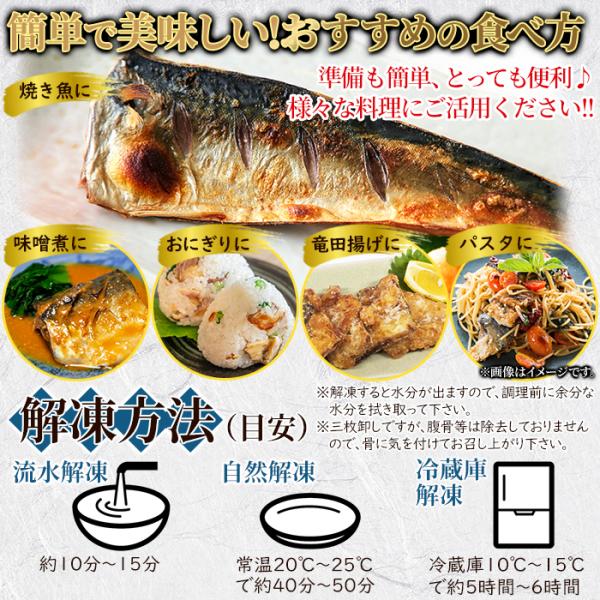 鯖 さば フィレ 無塩 1kg 食塩不使用 冷凍 三枚卸し 国産 北海道