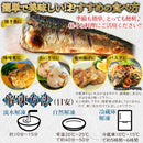 鯖 さば フィレ 無塩 1kg 食塩不使用 冷凍 三枚卸し 国産 北海道産 青森県産 脂控えめ あっさり DHA EPA バラ凍結 焼き魚 味噌煮 竜田揚げ 【納期E】【nk00000134】